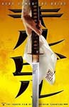 Kill Bill Movie Swords